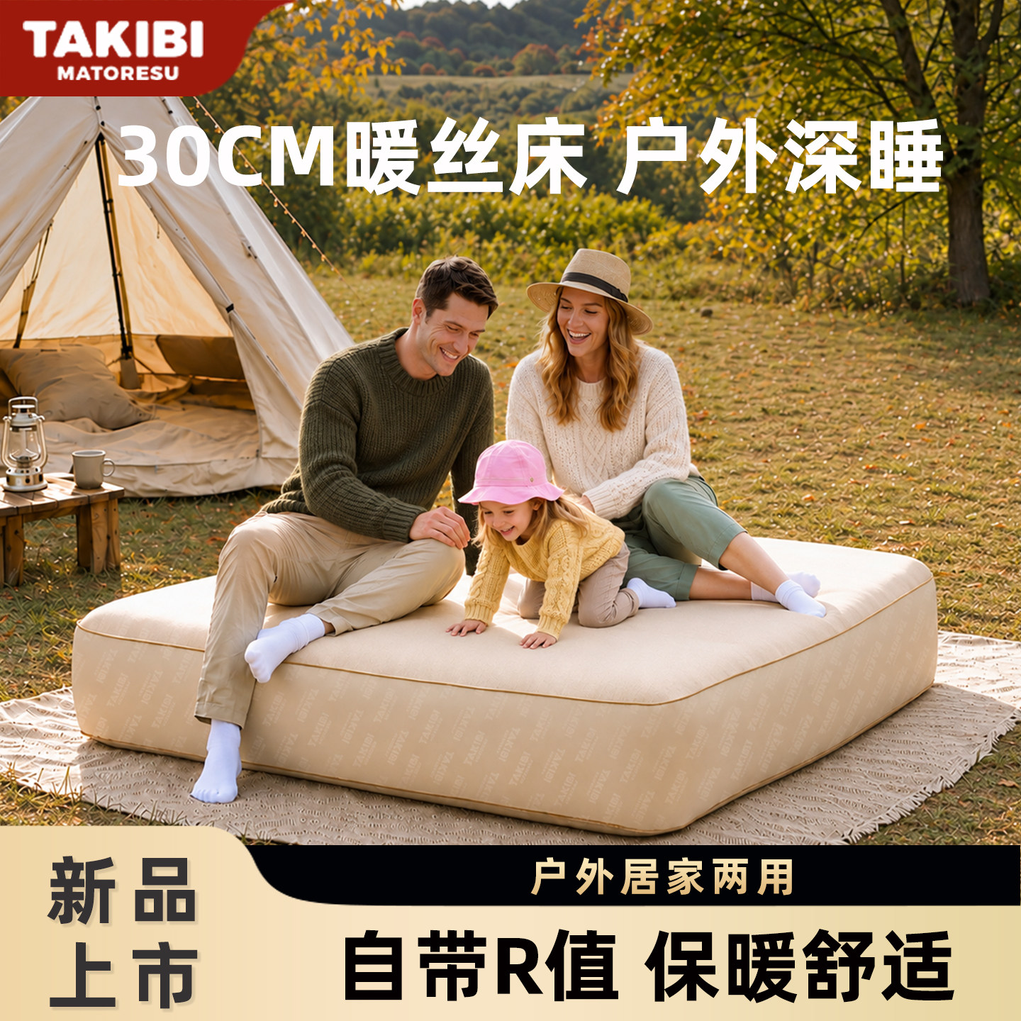 塔吉比TPU双人全自动充气床垫