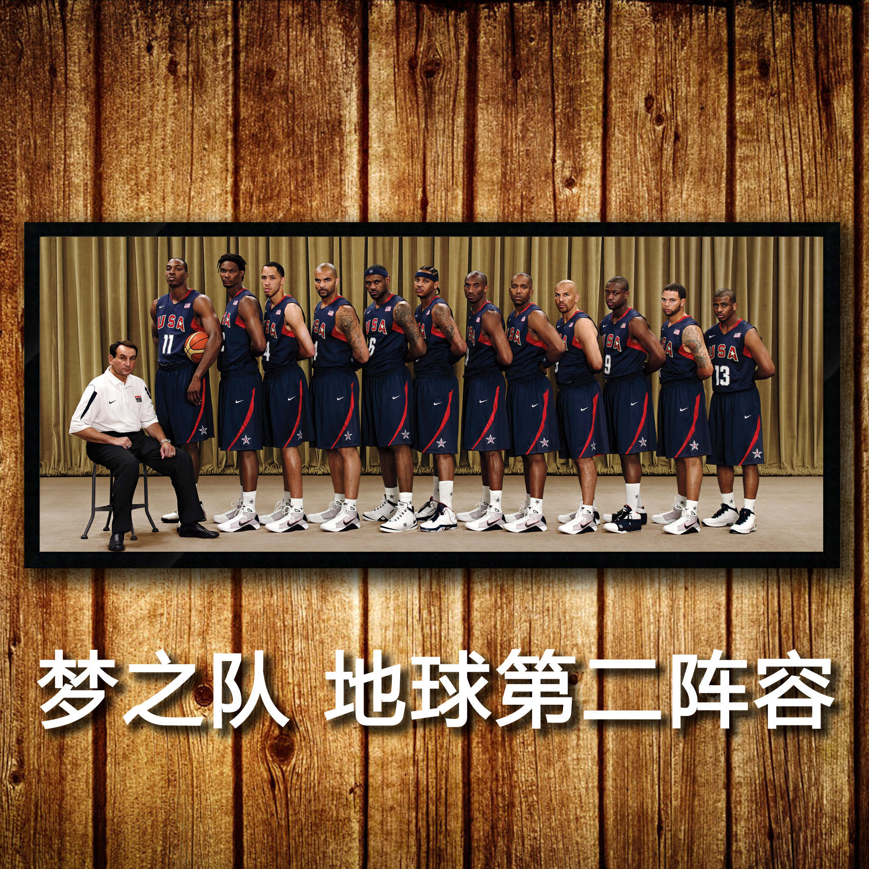 nba篮球海报梦之队科比詹姆斯相框带框画主题客餐厅卧室壁挂墙画