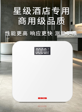 eks商用秤重称健康减肥家庭