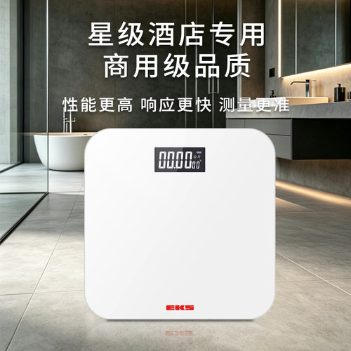 eks商用秤重称健康减肥家庭