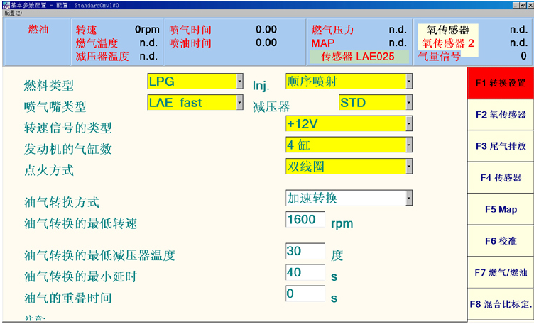 CNG汽车天然气改装油改气调试软件D06调试程序D06调试系统配件
