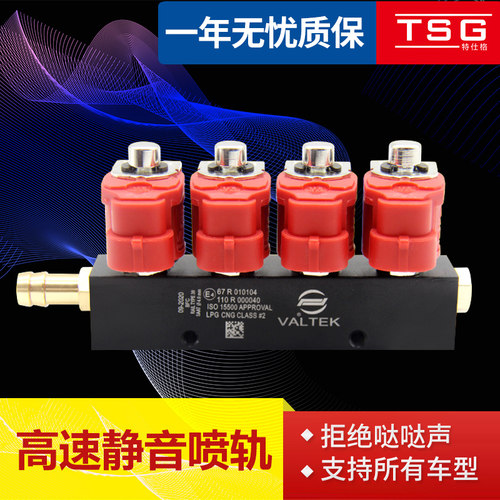 cng天然气高速静音喷轨液化燃油