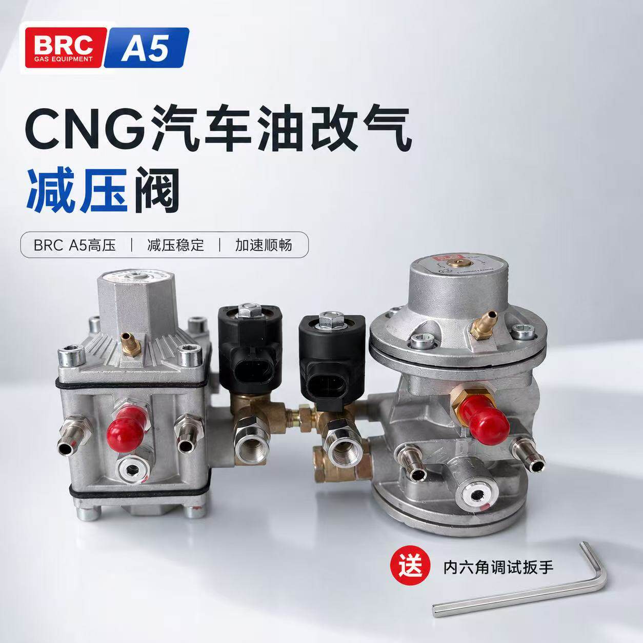 cng减压阀多点直喷燃油改装液化