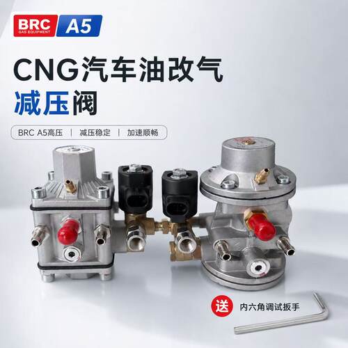 cng减压阀多点直喷燃油改装液化