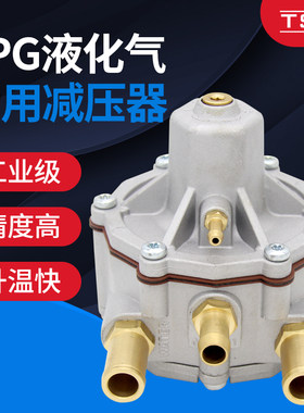 减压器油改气减压阀蒸发器蒸发器
