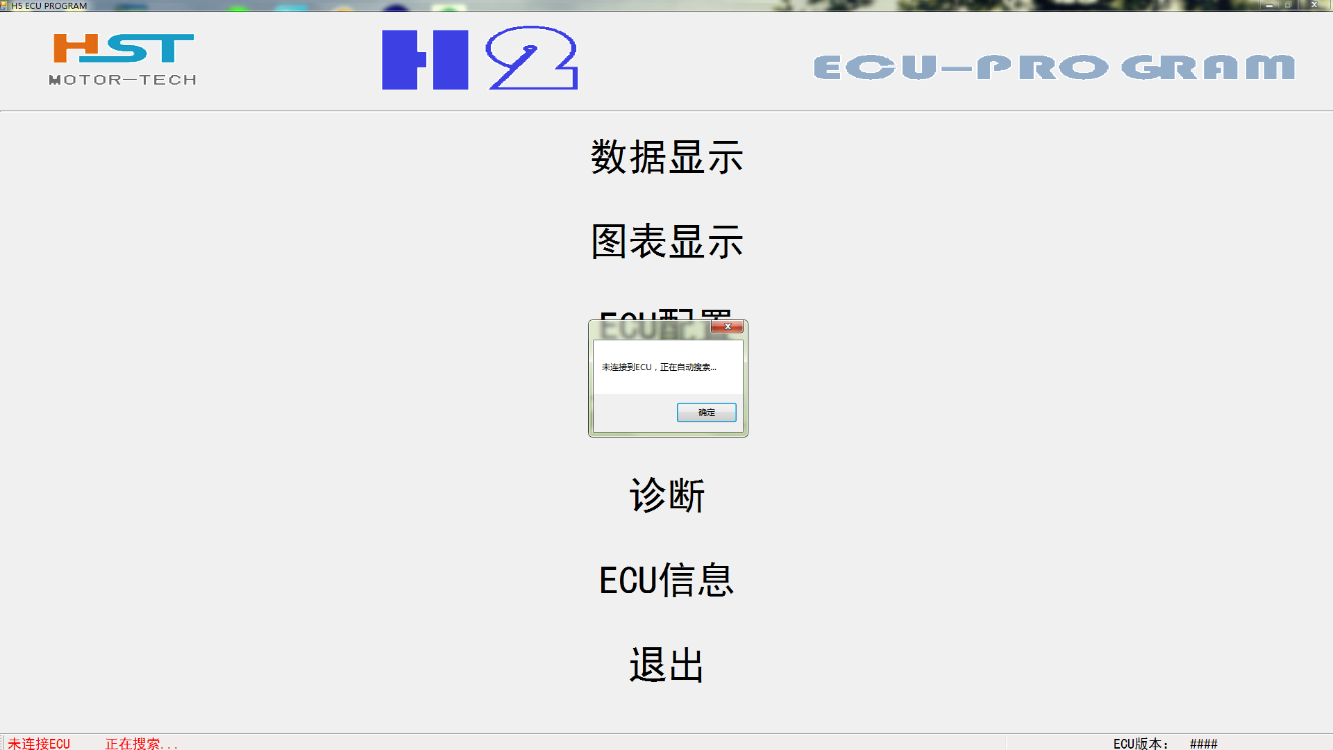 洪斯特H2车用燃气CNG调车软件检测程序天然气汽车油改气改装配件