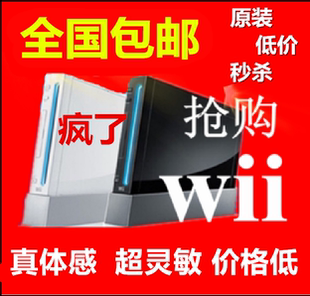 任天堂原装二手WII主机家庭娱乐体感游戏机中文破解支持NGC送游戏