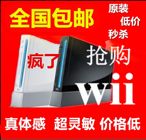 任天堂ngc体感游戏机