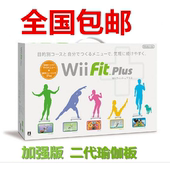 包邮 任天堂wiifit wii平衡板wii瑜伽板wiiu瑜伽板wii跳舞板wiiu