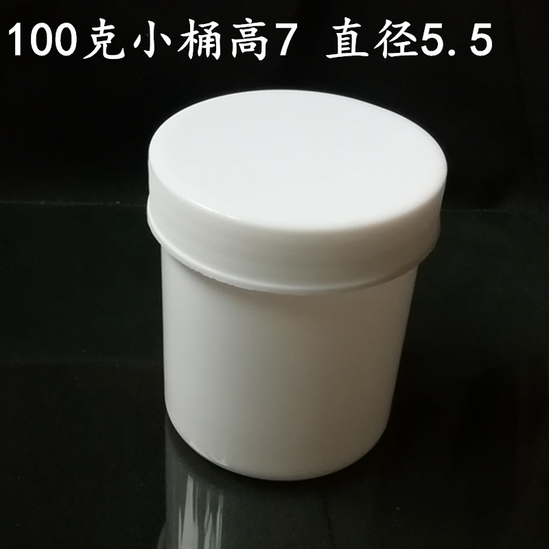 100克固体小桶塑料桶软膏盒分装盒锥形小桶广口盒漆样 涂料样品盒