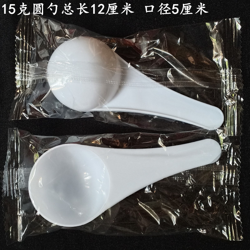 奶粉勺15克塑料量勺大量勺茶粉勺奶昔果粉勺五谷粉勺独立包装100