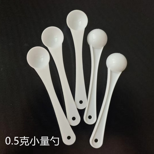 0.5/1/3g塑料奶粉量勺塑料克数勺