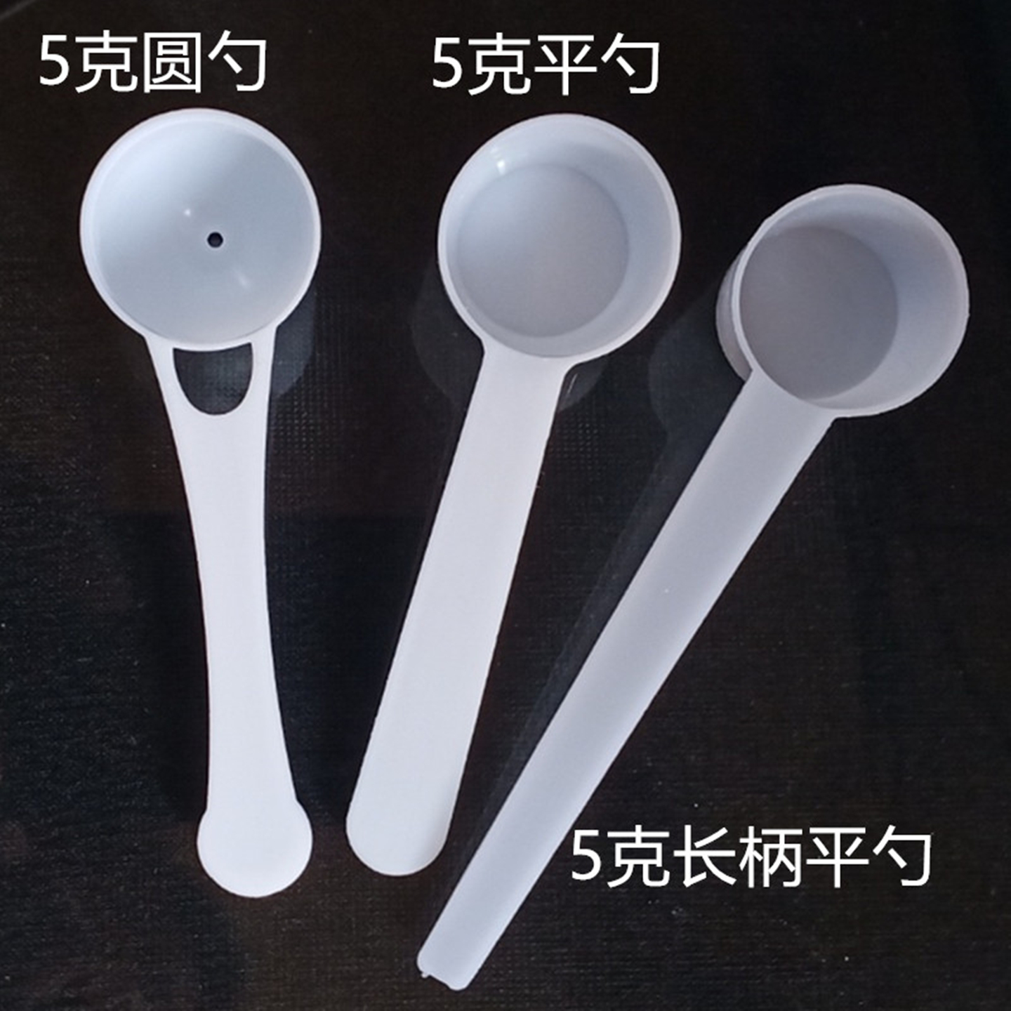 塑料量勺1g3g5g10g15g克奶粉勺计量勺限量勺粉末勺定量勺独立包装