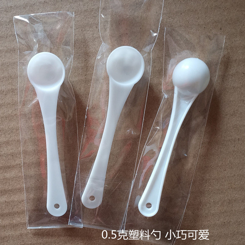 迷你小量勺0.5克塑料勺奶粉勺 药勺颗粒粉末量取勺赠品勺子100个