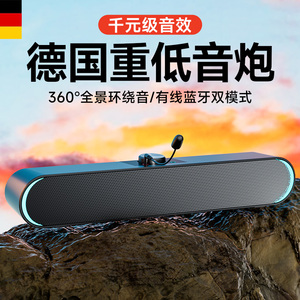 电脑音响台式家用桌面小音箱笔记本有线蓝牙一体带麦克风重低音炮