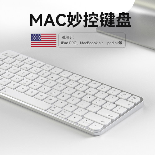 【官方正品】无线蓝牙妙控键盘