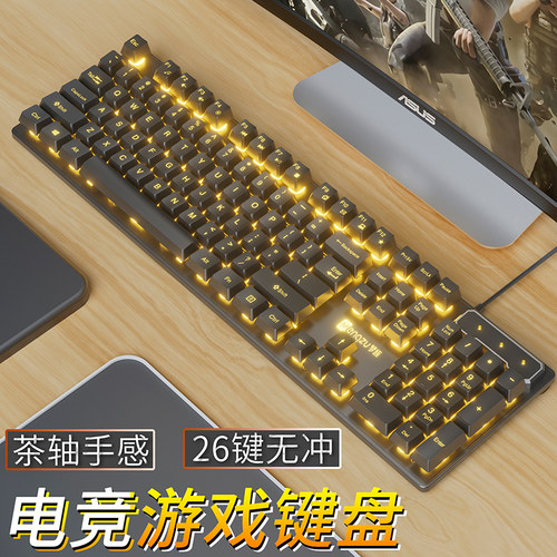 MZU/梦族机械办公游戏键盘套装