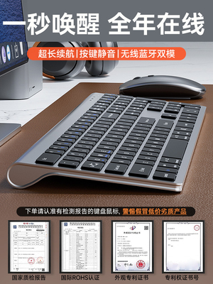 蓝牙无线键盘鼠标套装笔记本电脑iPad平板外接无限全键鼠办公静音