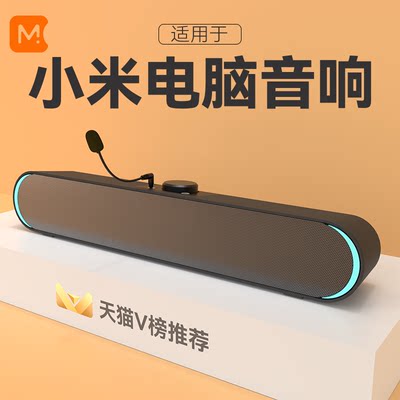 【官方正品】电脑音响带麦克风