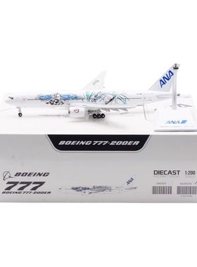 Jcwing 1/200合金飞机模型 全日空 B777-200 JA745A鬼滅之刃 襟翼