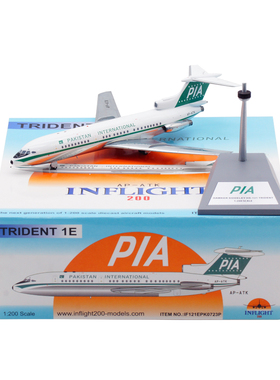 现货B-Models 1/200 合金飞机模型 巴基斯坦航空 三叉戟 AP-ATK