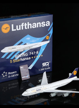 SQ Wings 1:200 合金飞机模型 汉莎航空 波音B747-8 D-ABYM