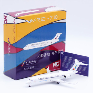 NGmodel 1：200 合金飞机模型 天骄航空 ARJ21-700 B-606A
