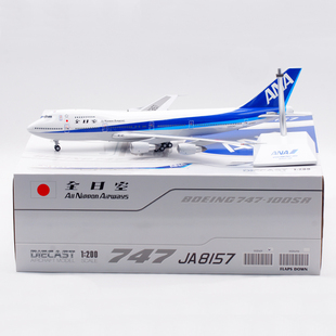 Jcwings 1/200 合金飞机模型 全日空航空 波音B747-100SR JA8157