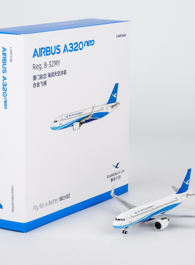 厦航文创 1:400 合金飞机模型 厦门航空 A320neo B-32MY B-32PE