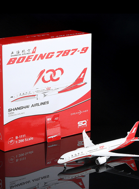 SQ Wings 1:200 飞机模型 上海航空B787-9  B-1111 B-1112 B-1113