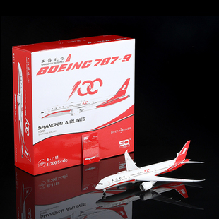 Wings 上海航空B787 200 飞机模型 1111 1113 1112
