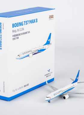 NGmodel 1:400 合金飞机模型 厦门航空 B737 MAX8 B-1136 B-225F