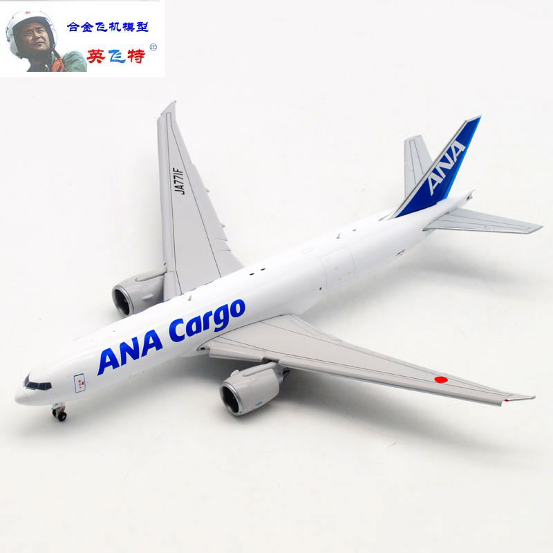 合金飞机模型全日空波音B777