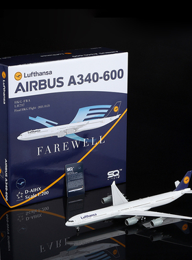 SQ Wings 1:200合金飞机模型 汉莎航空 A340-600 D-AIHX
