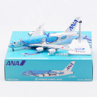 AV 1:400  合金飞机模型 ANA全日空 A380 JA381A 蓝海龟