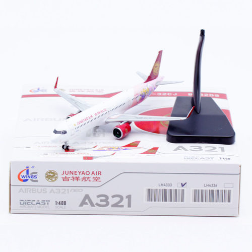 合金客机模型吉祥航空A321NEO