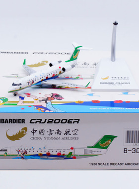 Jcwings 1/200 合金飞机模型 中国云南航空 CRJ-200ER B-3013