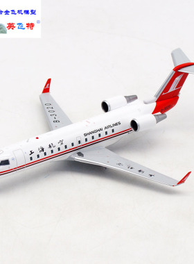 现货：1/200 JC Wings 上海航空 CRJ-200ER B-3020 合金飞机模型