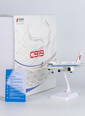 NGmodel 1:200 合金飞机模型 中国国际航空 C919 B-919X