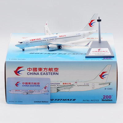 合金飞机模型东方航空B737-8MAX