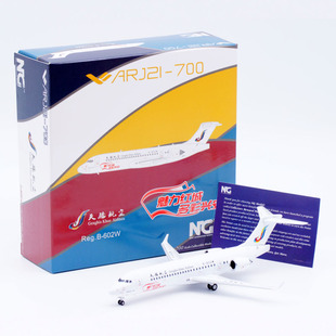 NGmodel 1：200 合金飞机模型 天骄航空 ARJ21-700 B-602W