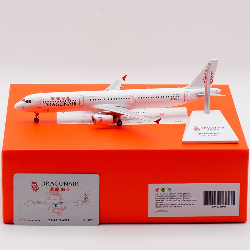 合金飞机模型A321香港港龙航空