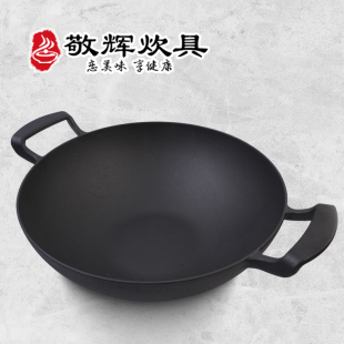 敬辉铸铁锅窒化炒锅炖锅不易粘双耳大铁锅氮化炒锅电磁炉通用36cm