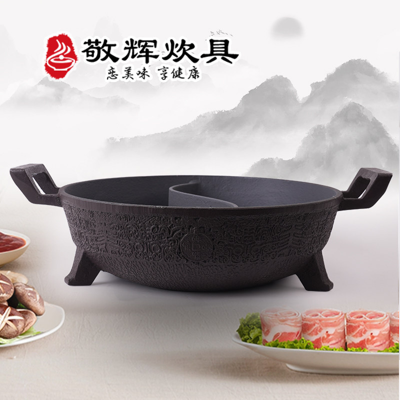 铸铁呷哺鸳鸯锅火锅大尺寸餐厅自助餐无涂层鸳鸯锅酒店饭店定制31使用感如何?