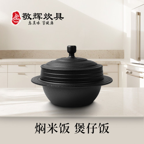 铸铁锅无涂层迷你小朝族锅