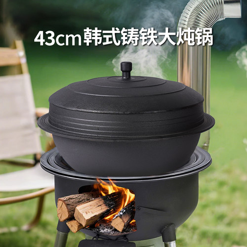 敬辉铸铁朝鲜族延边超大铁锅韩式飞碟锅无涂层炖锅焖米饭高丽锅43