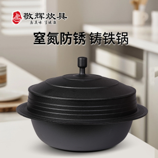 韩式无涂层生铁铸铁锅朝鲜族超级植物油炖锅蒸米饭锅家用电磁炉27