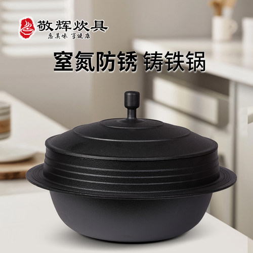 韩式无涂层生铁铸铁锅朝鲜族超级植物油炖锅蒸米饭锅家用电磁炉27