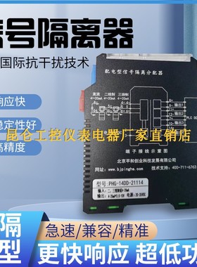 平和 PH447-AAAAD电流信号隔离器PHD-11DD-21检测端安全栅PH307FT