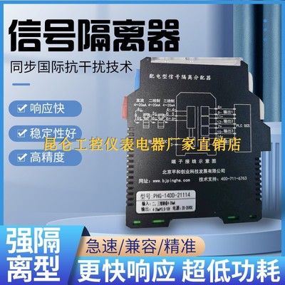 平和信号隔离器安全栅